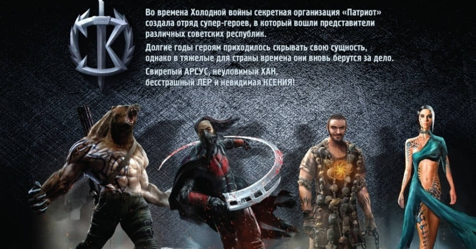 personagens-do-filme-russo-guardians-de-super-herois-1439861023667_956x500